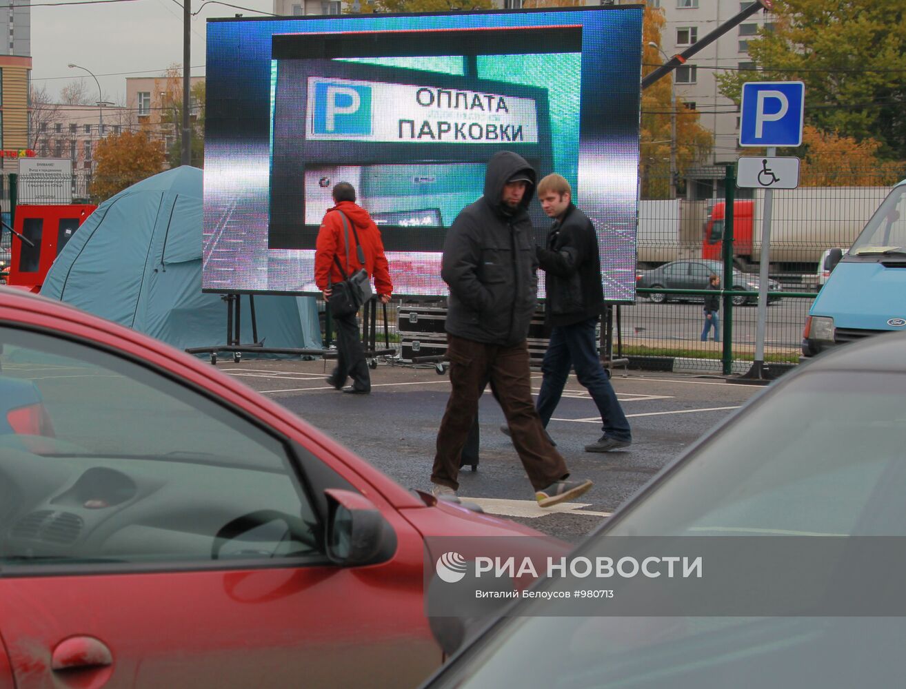 Открытие перехватывающий парковки у станции метро "Аннино"