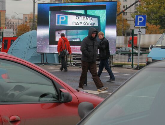 Открытие перехватывающий парковки у станции метро "Аннино"
