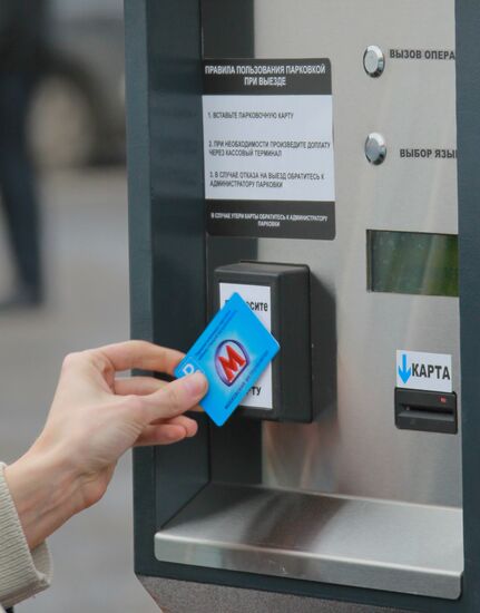 Открытие перехватывающий парковки у станции метро "Аннино"