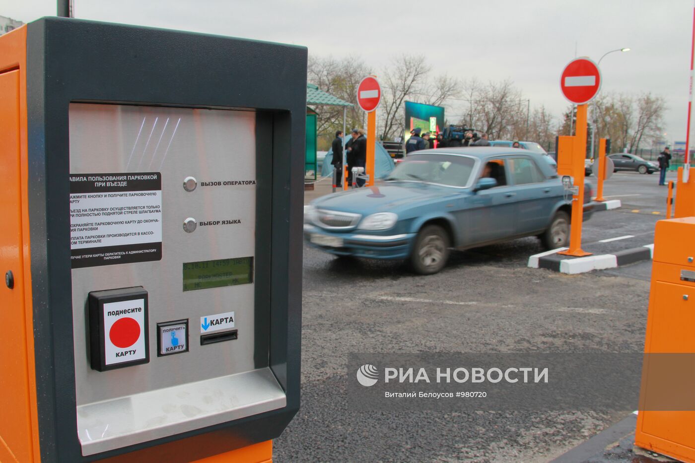 Открытие перехватывающий парковки у станции метро 