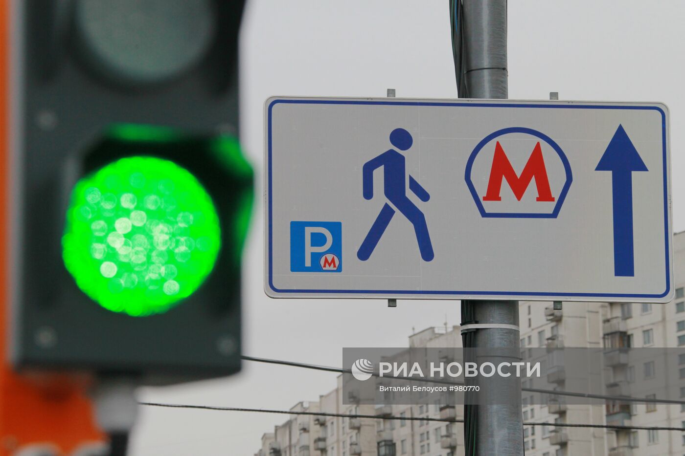 Открытие перехватывающий парковки у станции метро "Аннино"