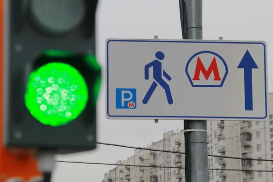 Открытие перехватывающий парковки у станции метро "Аннино"