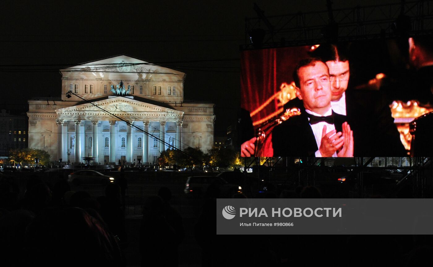 Открытие исторической сцены Большого театра