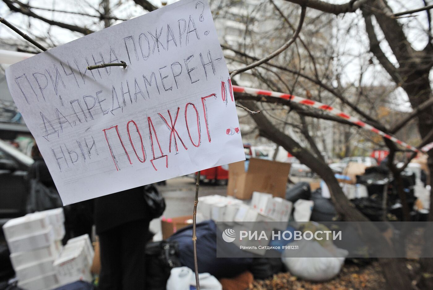 Пожар в ДК "Октябрь" на Северо-Западе Москвы