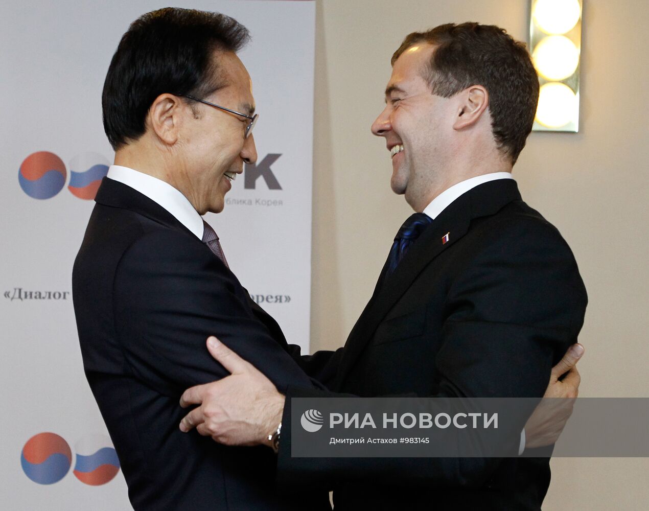 Форум "Диалог Россия - Республика Корея" в Санкт-Петербурге