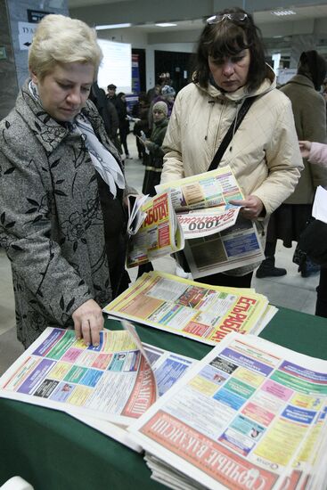 Общегородская ярмарка вакансий в Казани
