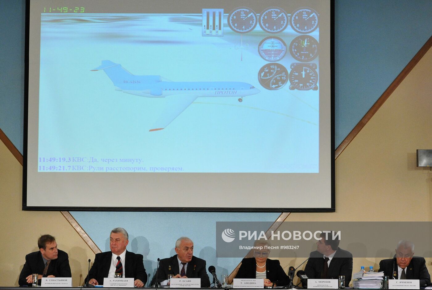 П/к "О результатах расследования катастрофы самолета Як-42Д"