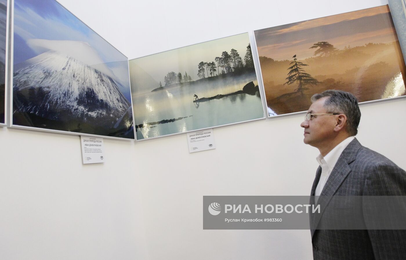 Открытие фотовыставки "Дикая природа России"