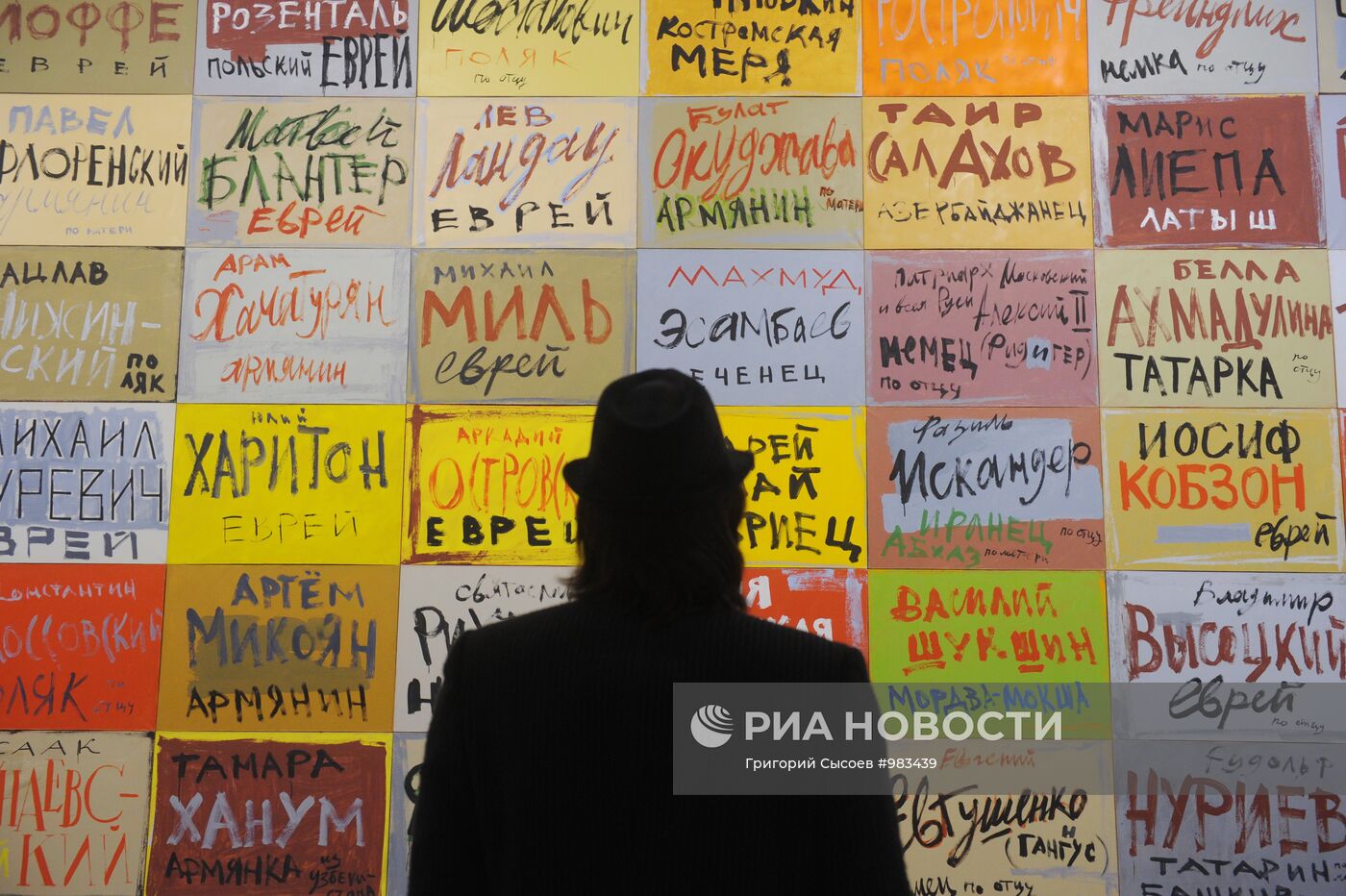 Выставка "Россия для всех" в Московском Доме фотографии