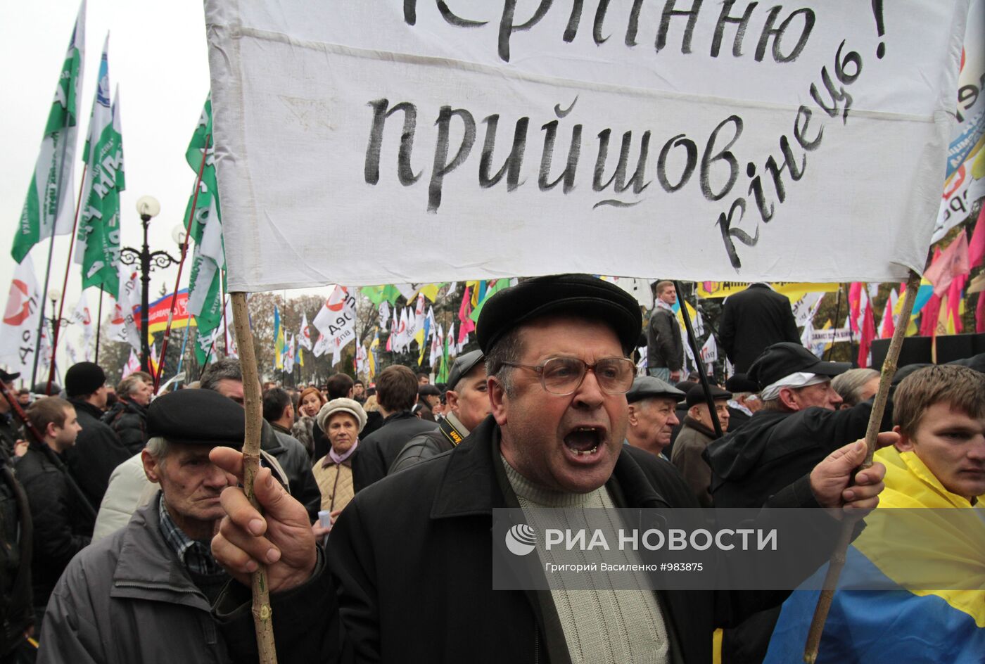 Митинг с требованием роспуска Верховной Рады Украины