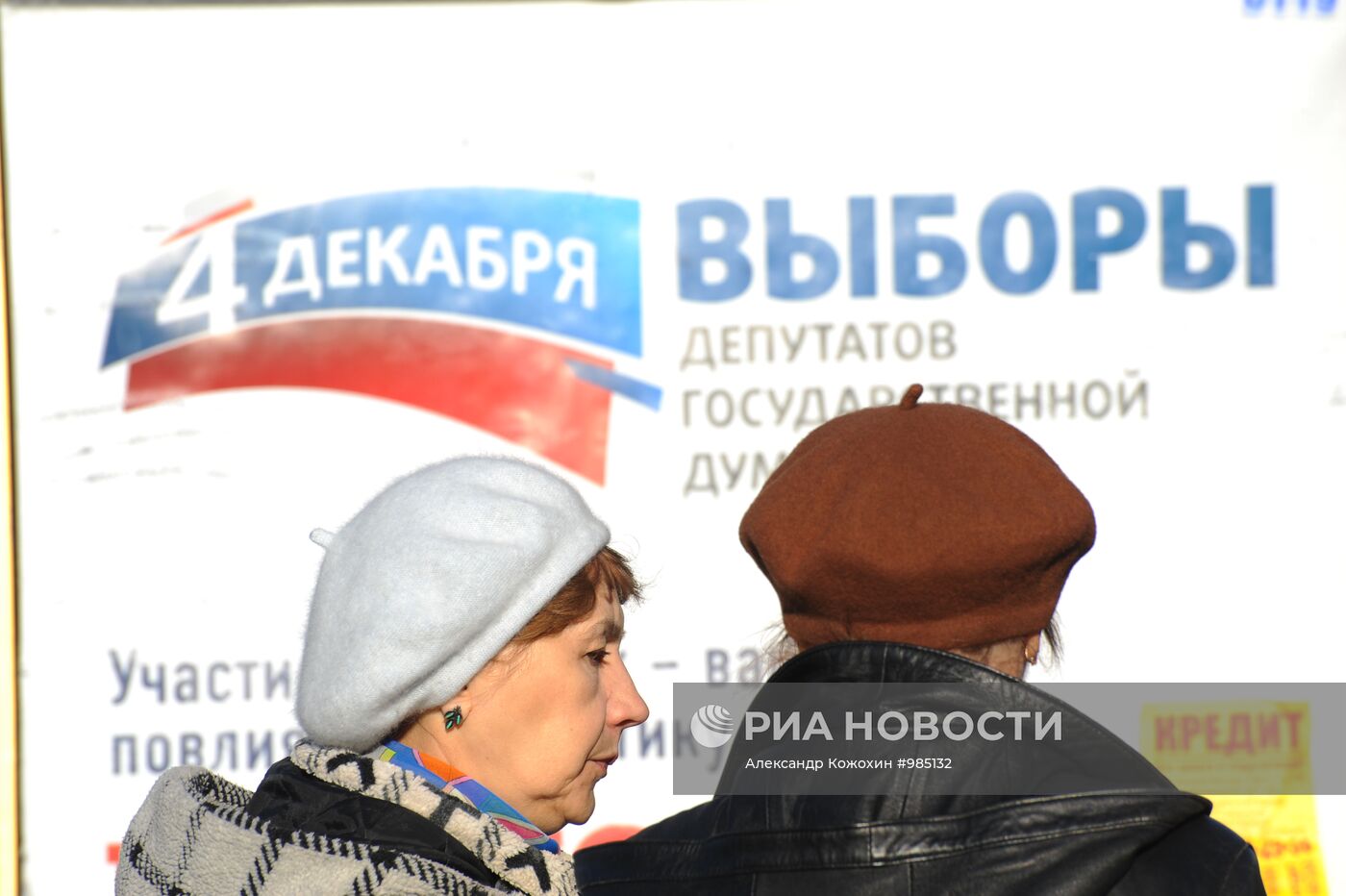 Агитационные плакаты думской предвыборной кампании в Москве