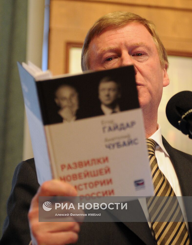 Презентация книги "Развилки новейшей истории России"