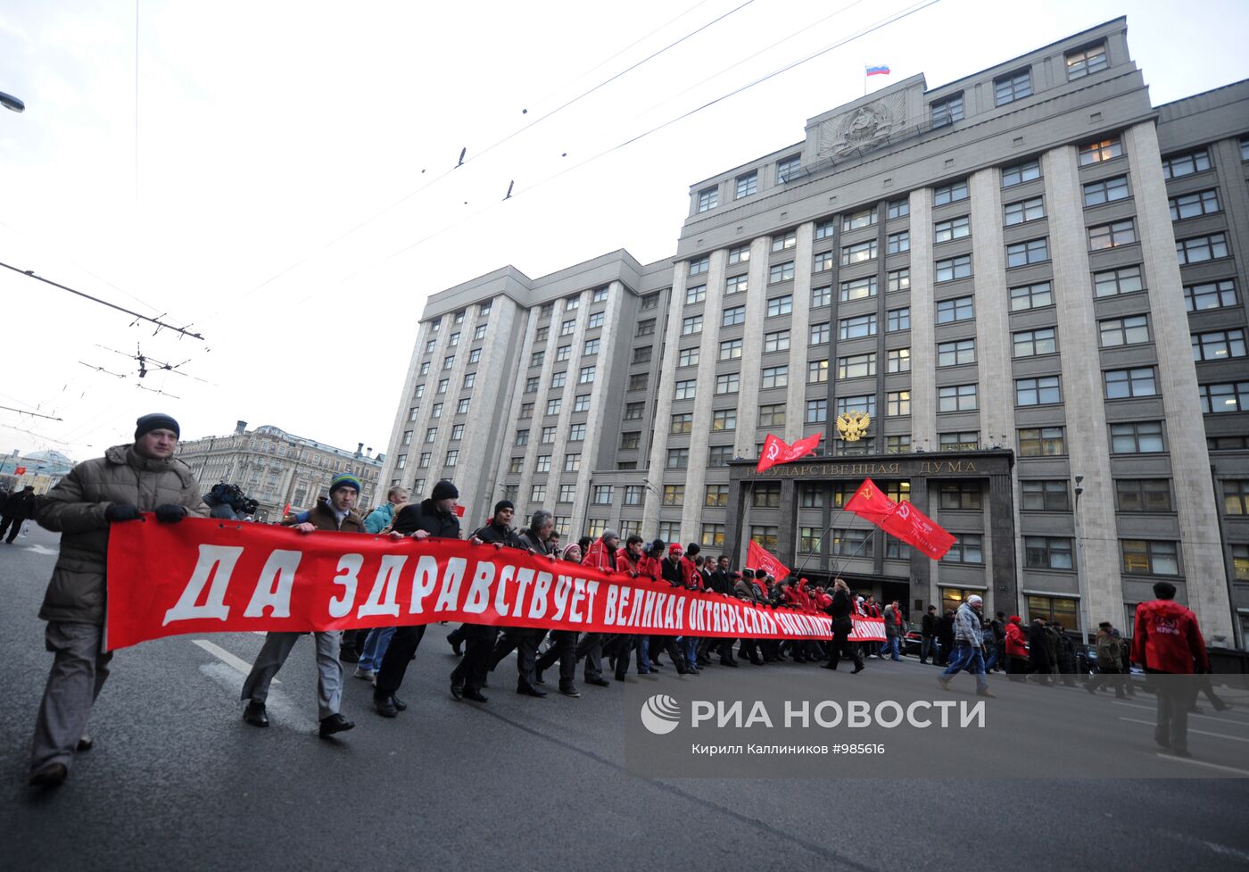 Шествие КПРФ в честь Великой Октябрьской революции