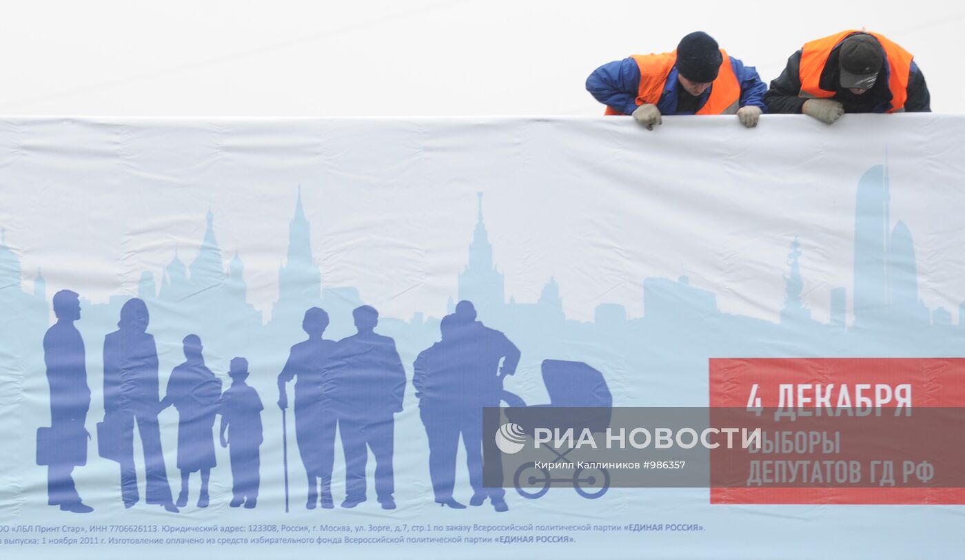 Агитационные плакаты думской предвыборной кампании в Москве