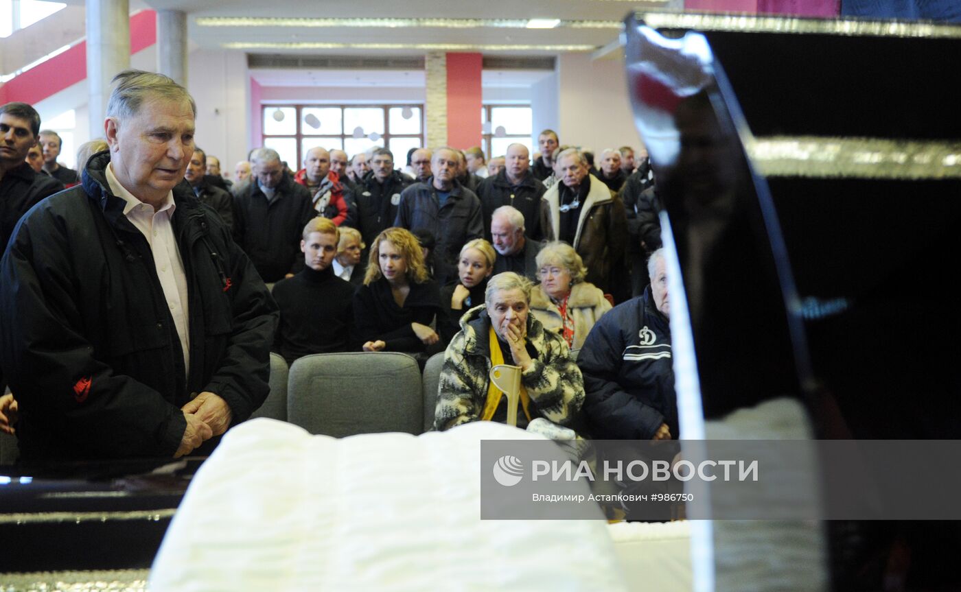 Церемония прощания с тренером Валентином Ивановым