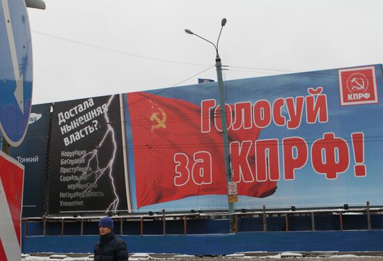 Агитационные плакаты российских партий в Нижнем Новгороде