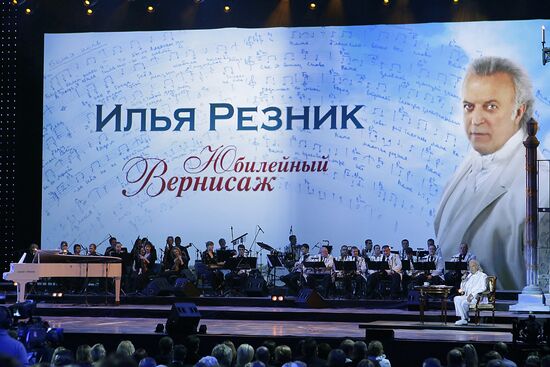 Концерт "Юбилейный вернисаж" поэта Ильи Резника