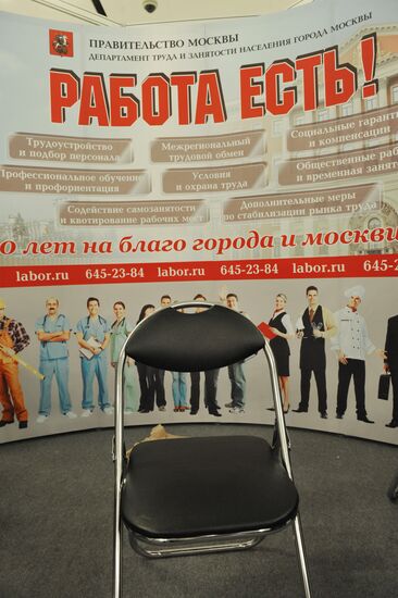 Международный форум "Карьера" в Москве