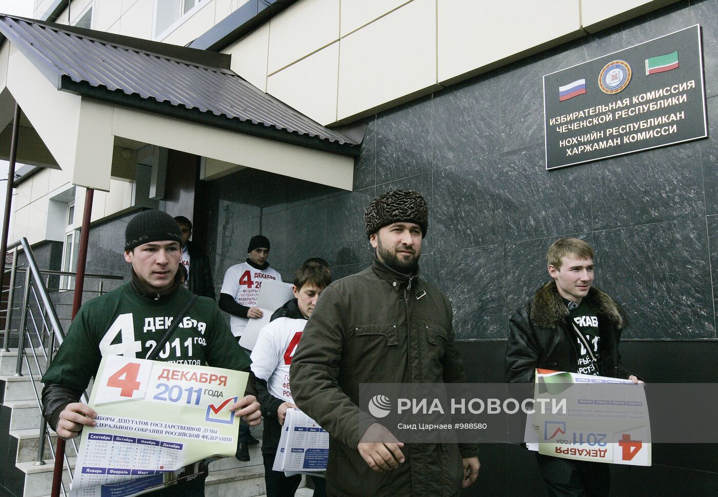 Предвыборная агитация в Чеченской республике