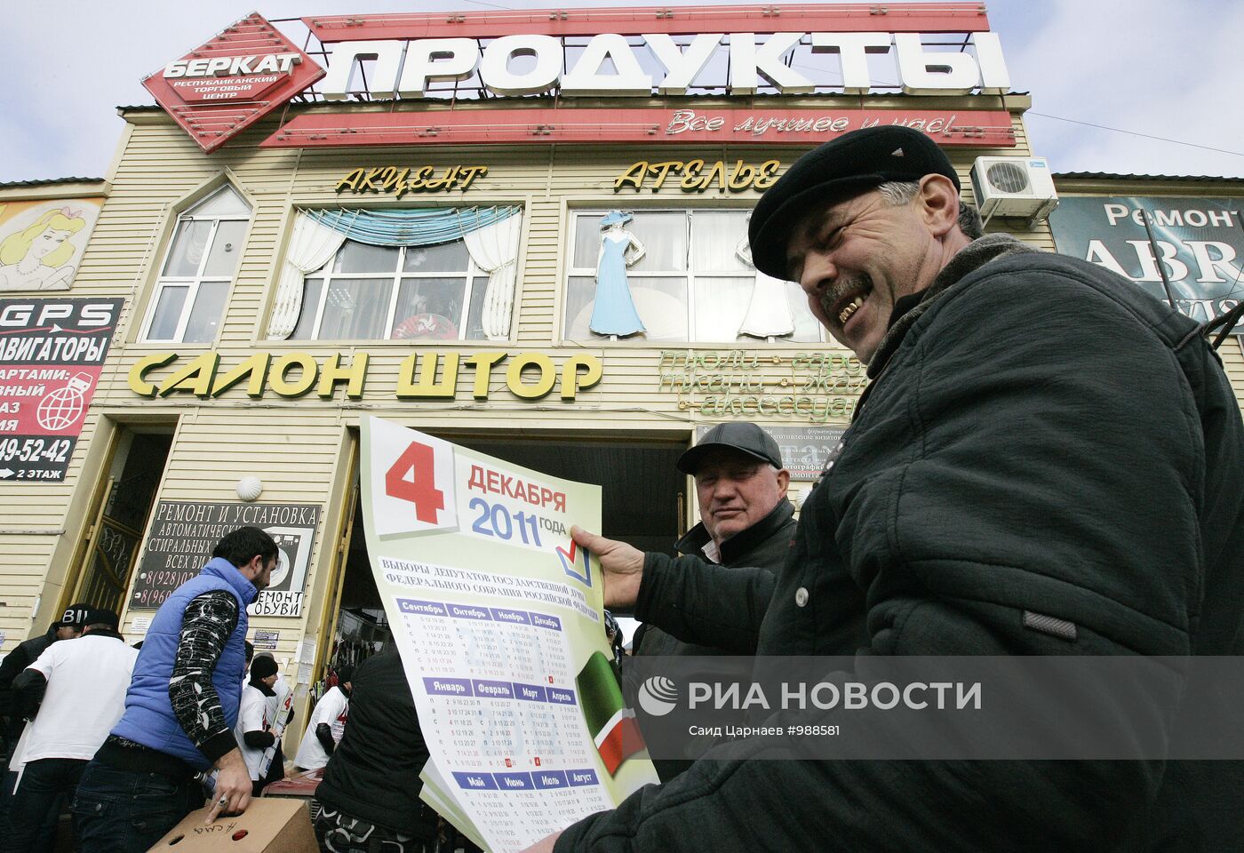 Предвыборная агитация в Чеченской республике