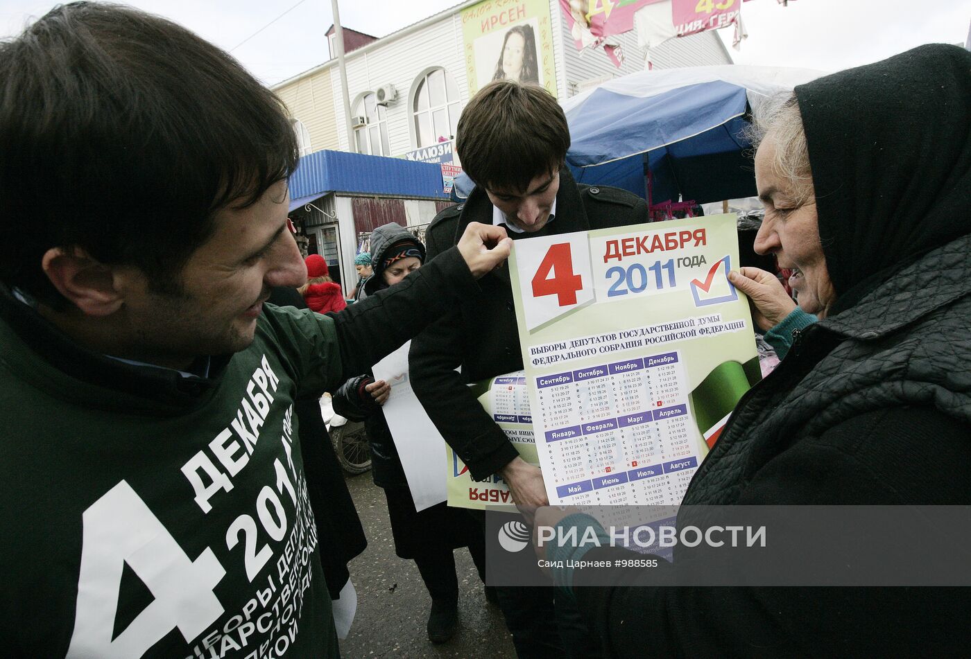 Предвыборная агитация в Чеченской республике
