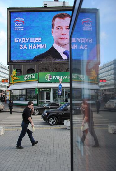Предвыборная агитация партии "Единая Россия" в Москве