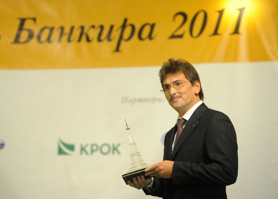 "День Банкира 2011"