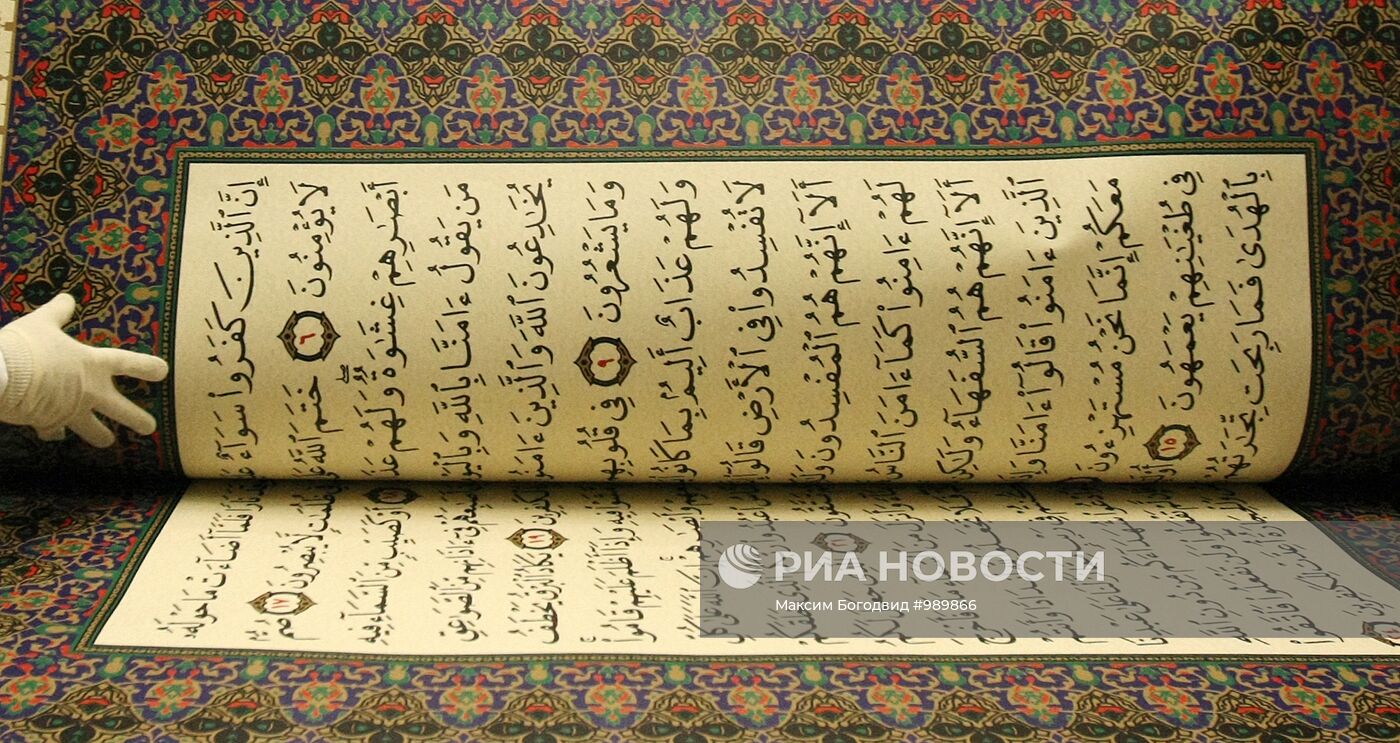 Самый большой в мире Коран прибыл в Казань из Италии