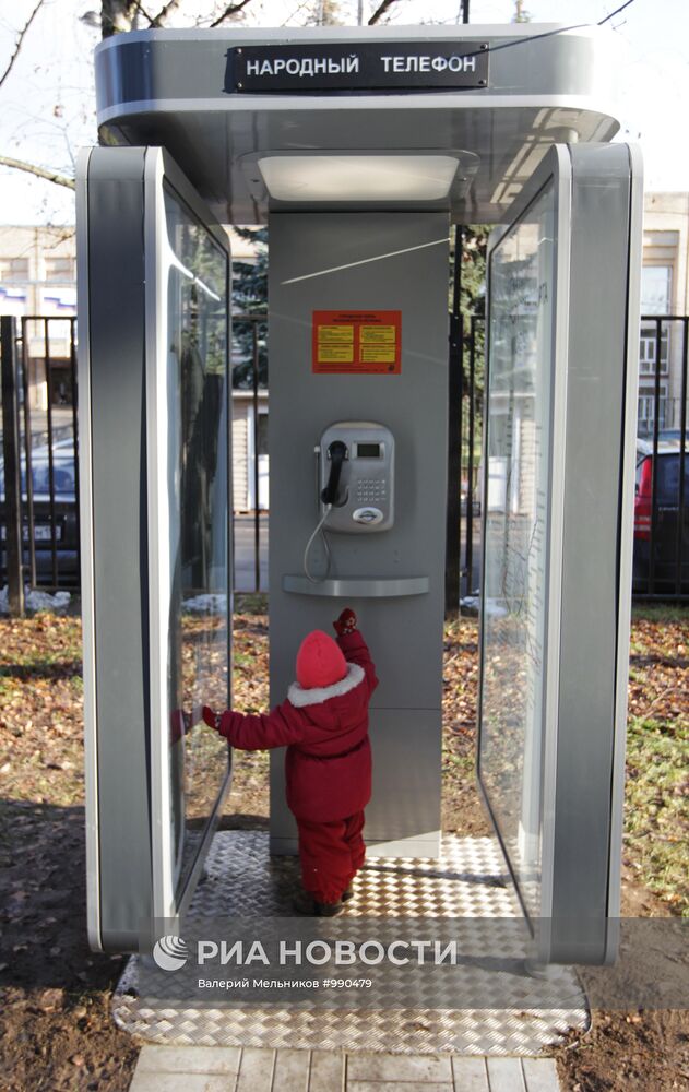 Первый бесплатный таксофон установлен в Москве