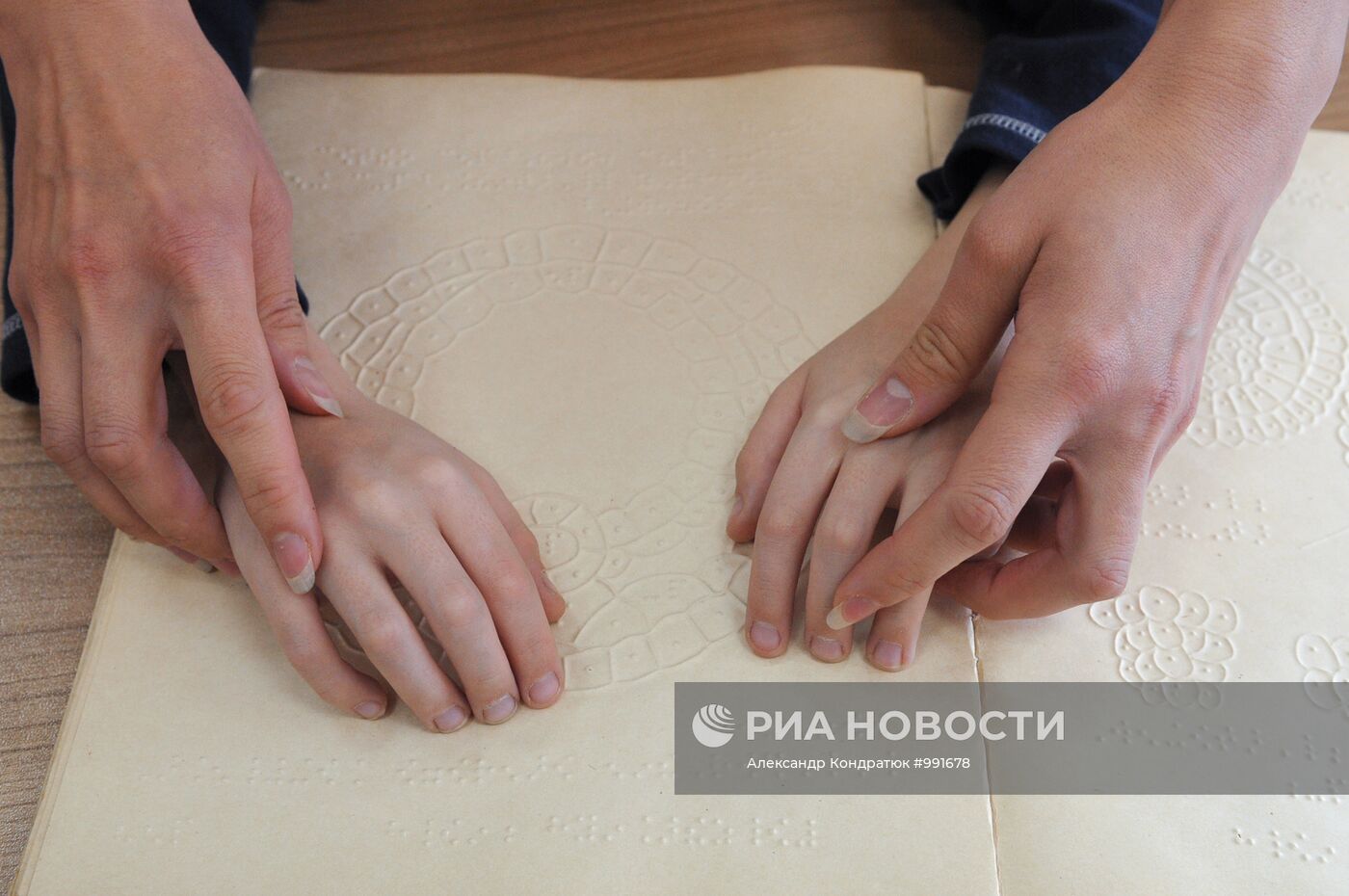 Работа специализированной школы для слепых и слабовидящих детей