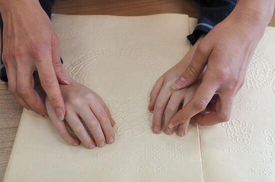 Работа специализированной школы для слепых и слабовидящих детей