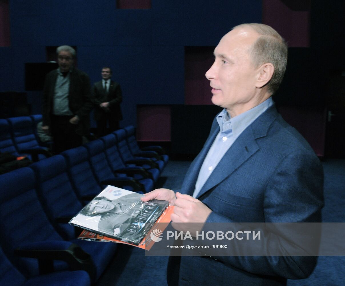 В.Путин посмотрел на киностудии "Мосфильм" фильм "Высоцкий"