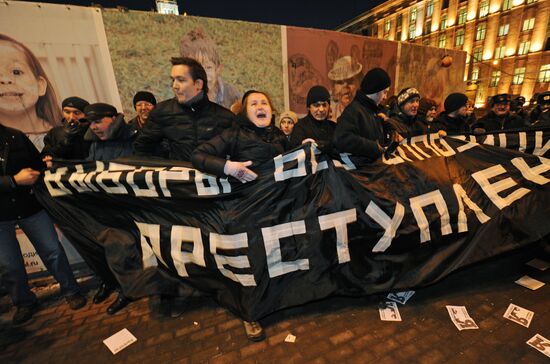 Акция "Выборы без оппозиции – преступление" в Москве