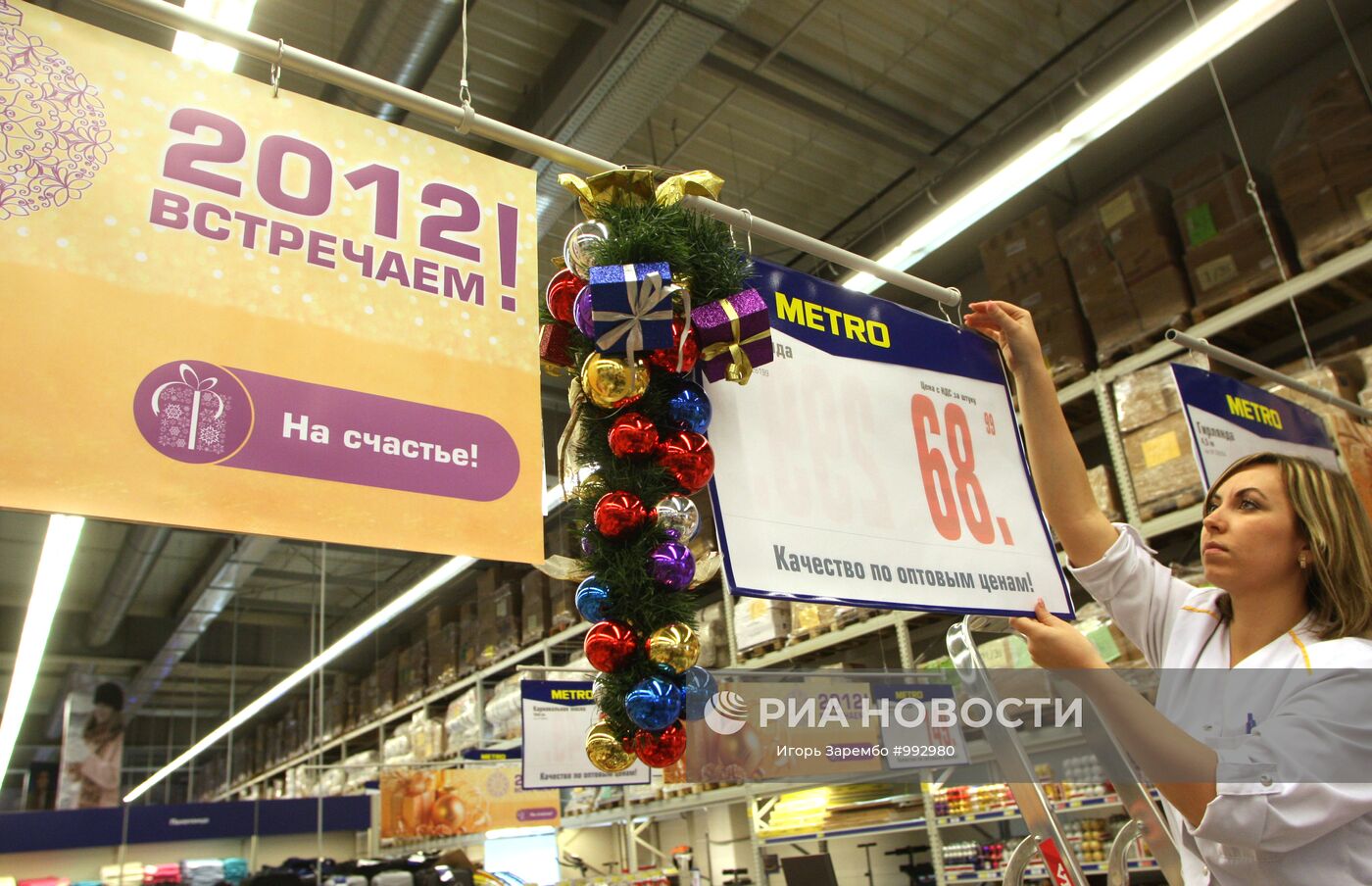 Кэш керри. Кэш энд Керри Калининград. Metro Cash and carry Калининград. ТЦ метро новый год. Метро Cash and carry логотип.