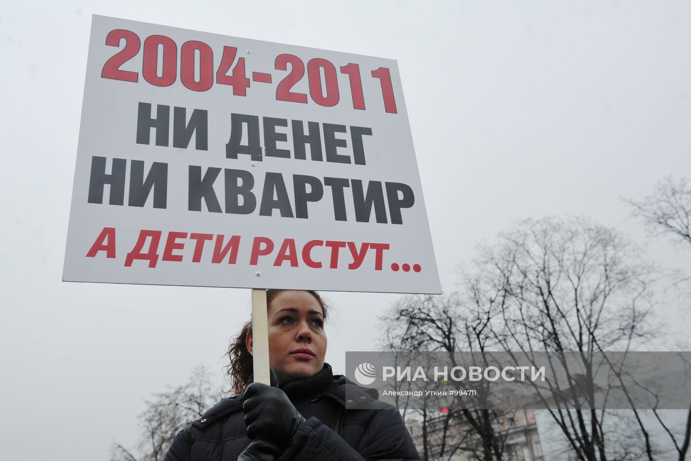 Митинг обманутых дольщиков на Пушкинской площади в Москве
