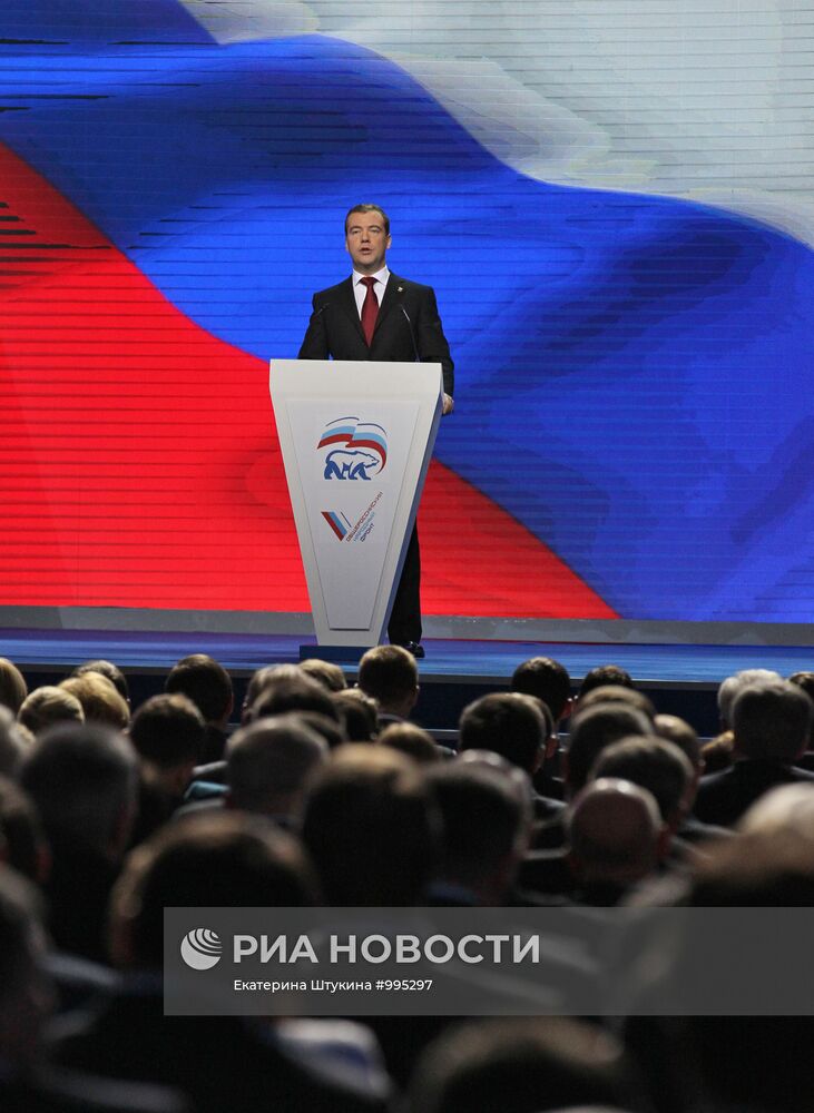 Д.Медведев и В.Путин на XII Съезде "Единой России"