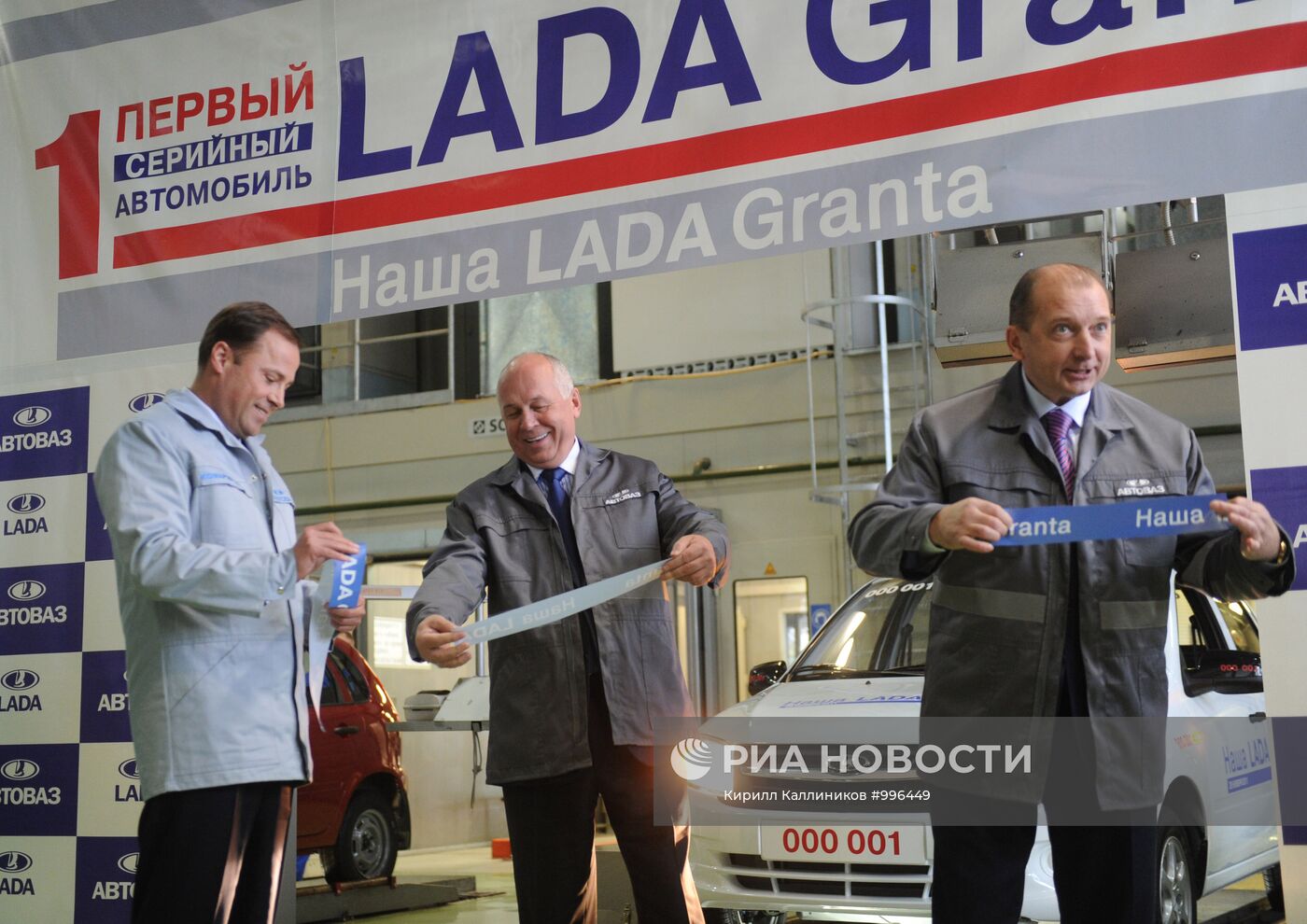 "АвтоВАЗ" приступил к серийному выпуску автомобиля LADA Granta