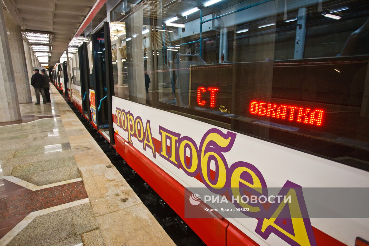 Подготовка к открытию новой ветки метротрама в Волгограде