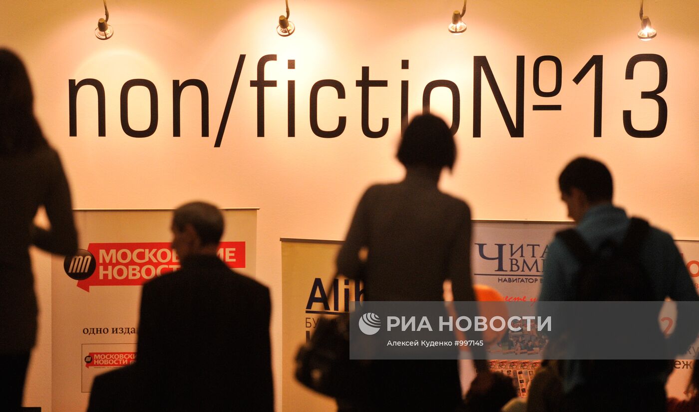 Ярмарка интеллектуальной литературы Non/Fiction в Москве