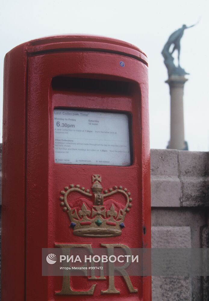 Почтовый ящик с королевским вензелем