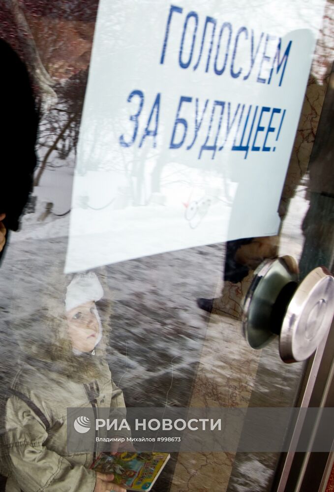 Выборы депутатов Государственной Думы РФ шестого созыва
