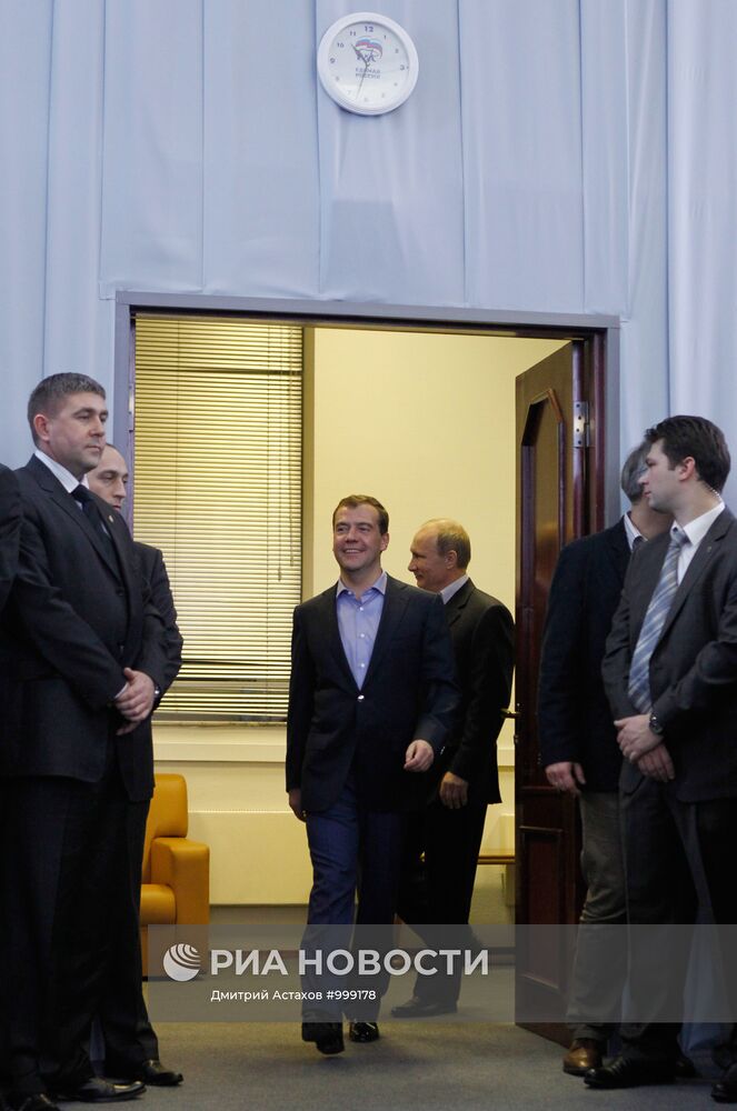 Д. Медведев и В. Путин в центральном штабе "Единой России"