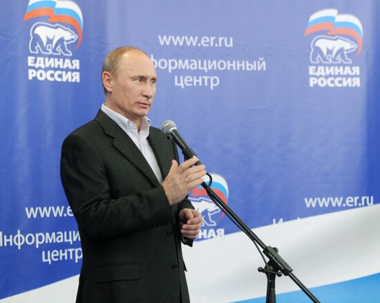 Д.Медведев и В.Путин в Центральном штабе "Единой России"