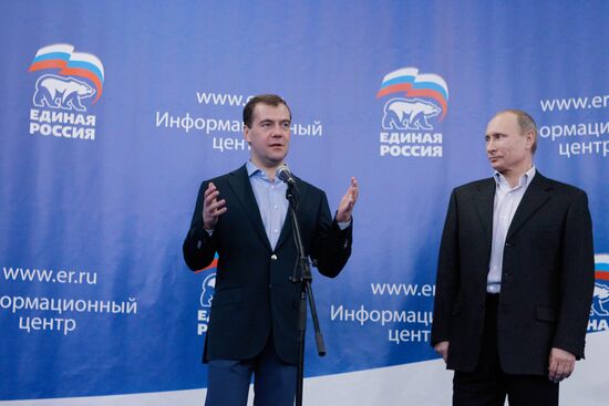 Д. Медведев и В. Путин в Центральном штабе "Единой России"