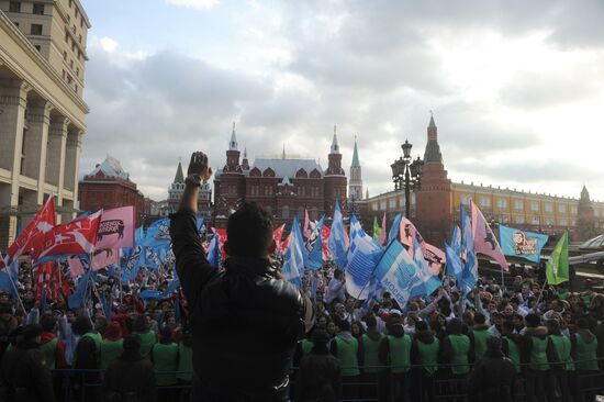Массовая акция движения "Наши" на Манежной площади