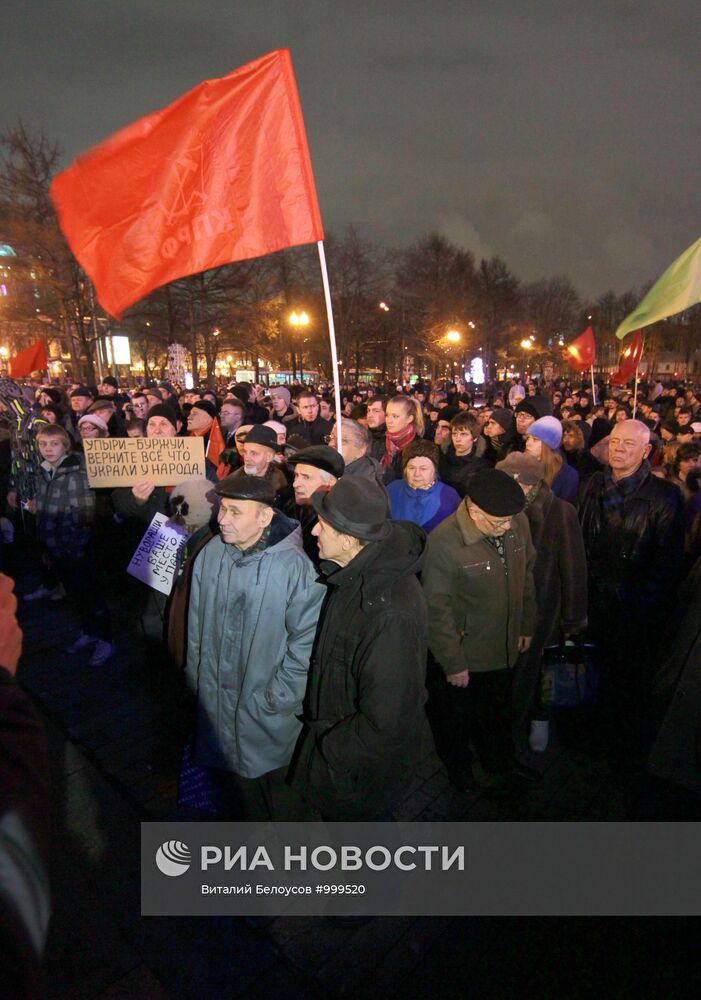 Митинг сторонников КПРФ на Пушкинской площади