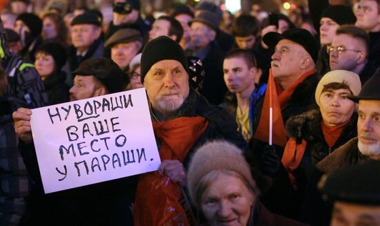 Митинг сторонников КПРФ на Пушкинской площади