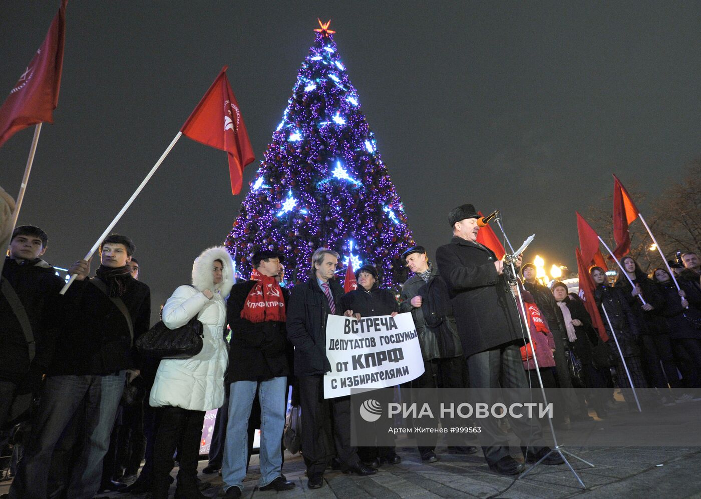 Митинг сторонников КПРФ на Пушкинской площади