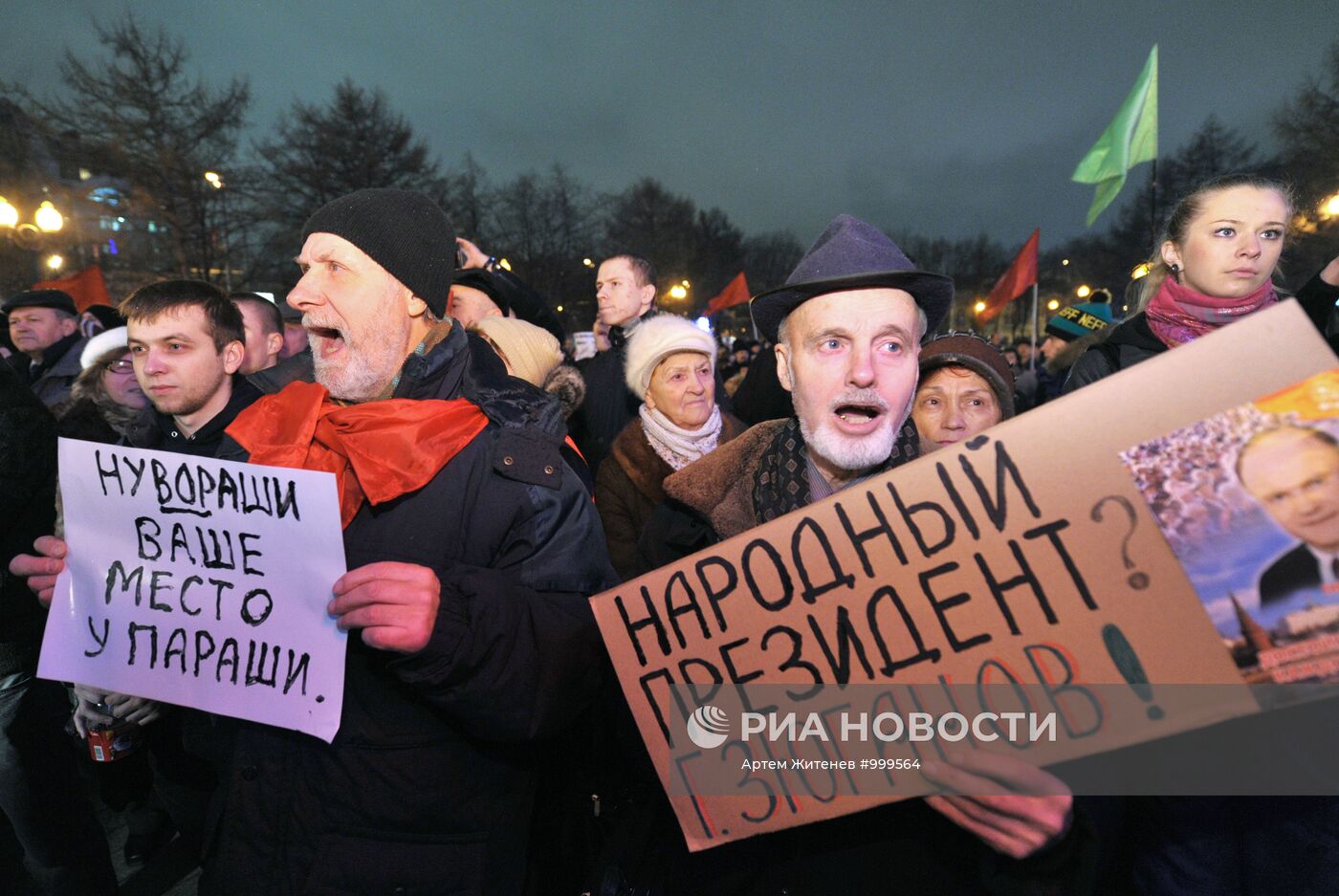 Митинг сторонников КПРФ на Пушкинской площади