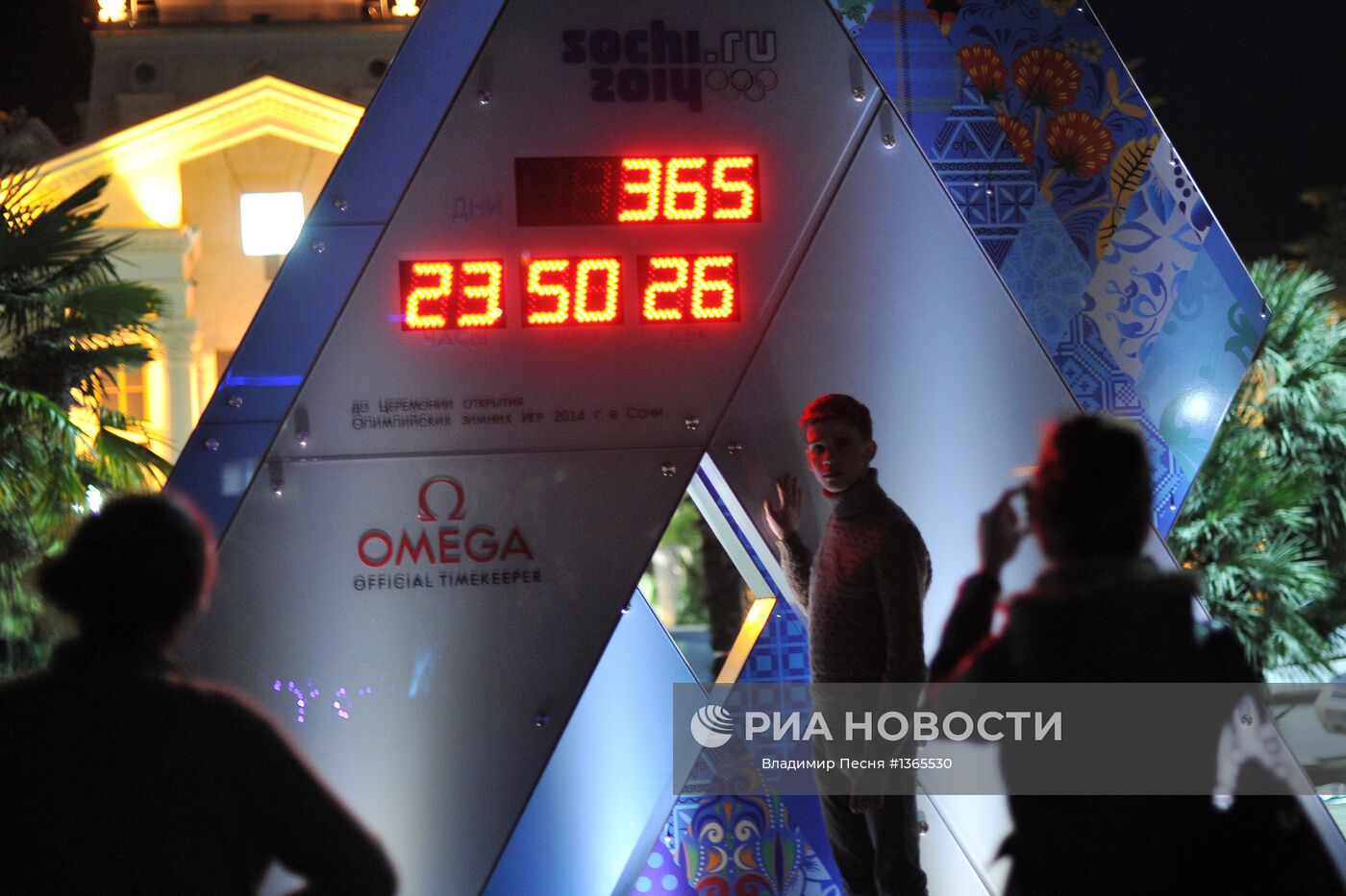 Олимпийские часы Сочи 2014